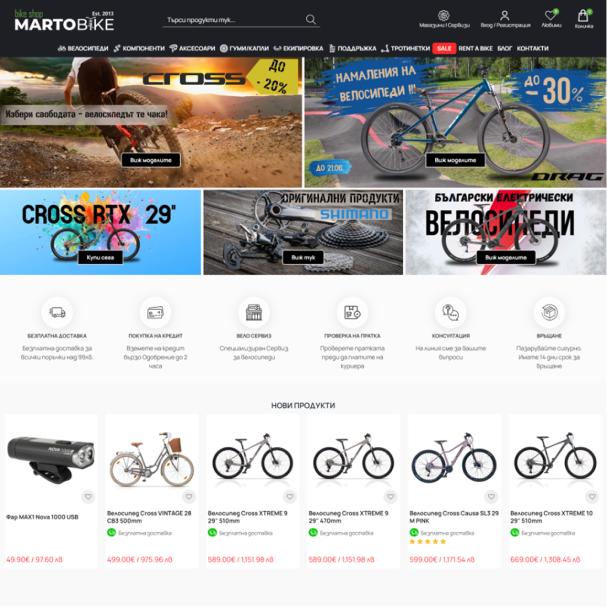 screencapture-martobike-bg-2026-07-18-19_14_52 1